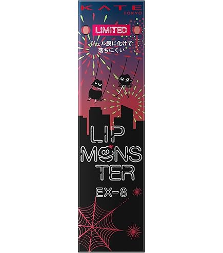 Amazon | ケイト リップモンスター 112 | Kate | 口紅 通販