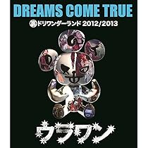 Amazon.co.jp: 裏ドリワンダーランド 2012/2013 [Blu-ray] : DREAMS
