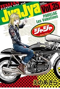 Amazon.co.jp: ジャジャ (37) (サンデーGXコミックス) : えの あきら: 本