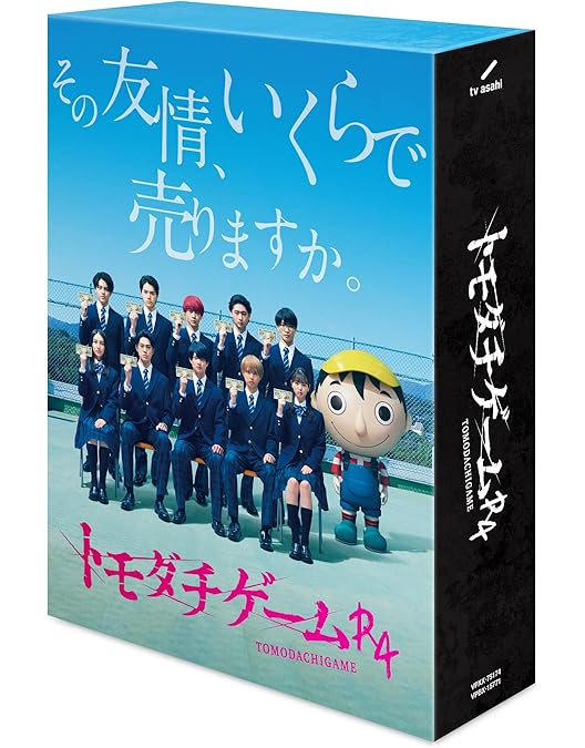 Amazon.co.jp: 真夏の少年~19452020 Blu-ray BOX : 岩﨑大昇, 佐藤龍我
