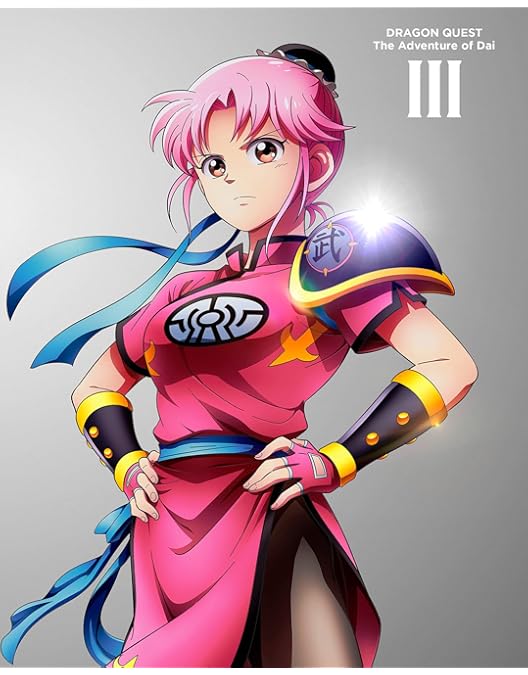 Amazon.co.jp: ドラゴンクエスト ダイの大冒険 4 [Blu-ray] : 三条陸