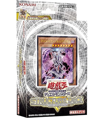 Amazon.co.jp: 遊戯王 デュエルモンスターズ ストラクチャーデッキ