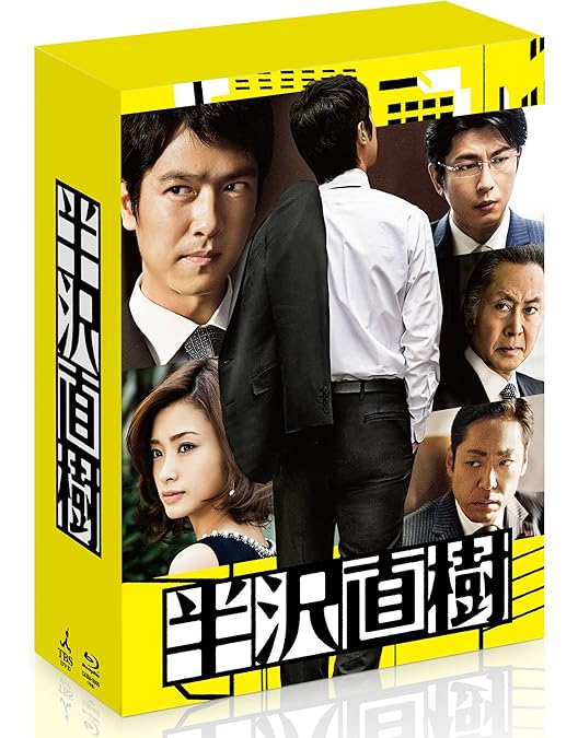 Amazon.co.jp: VIVANT Blu-ray BOX [Blu-ray] : 堺雅人, 阿部寛