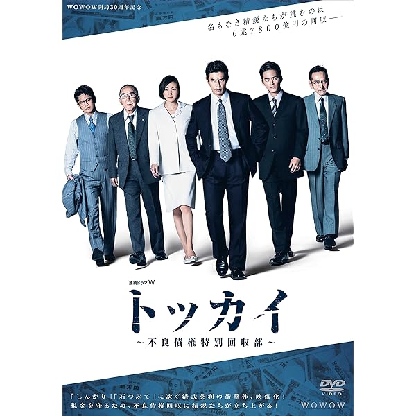 Amazon.co.jp: 連続ドラマW しんがり~山一證券 最後の聖戦~ DVD BOX