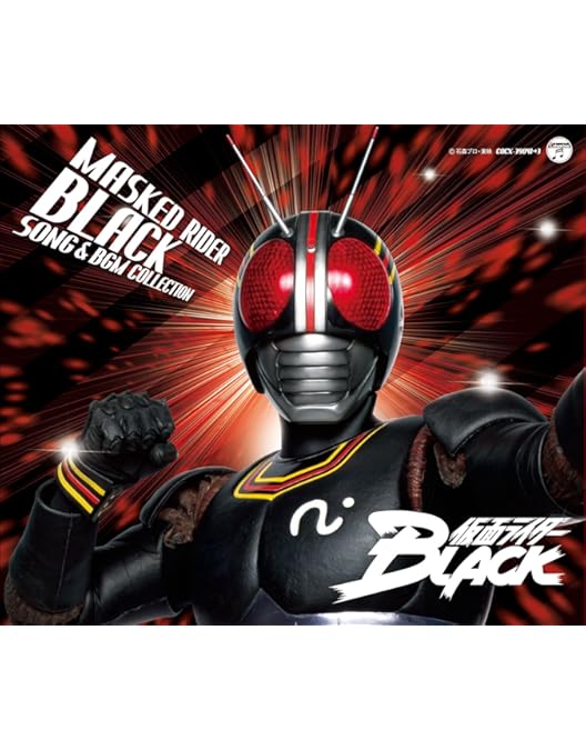 Amazon.co.jp: 仮面ライダーBLACK DVD全5巻セット : DVD