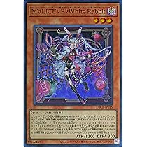 Amazon.co.jp: 遊戯王カード DBCB-JP015 M∀LICE＜P＞White Rabbit