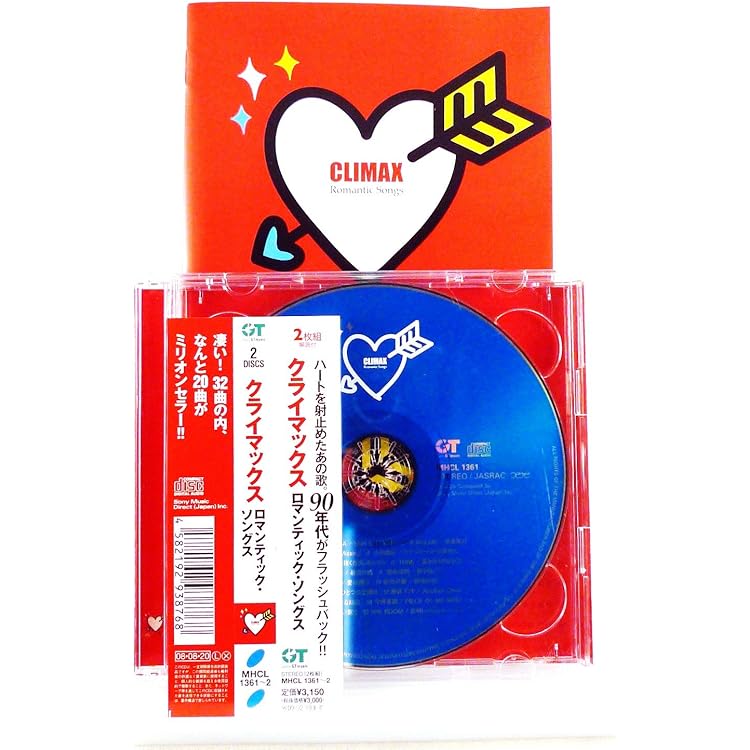 Amazon.co.jp: クライマックス ビューティフル・ソングス - オムニバス