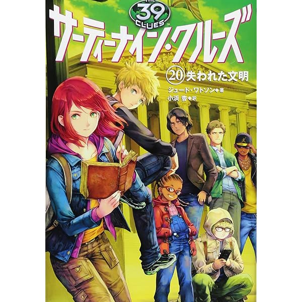 Amazon.co.jp: サーティーナイン・クルーズ 25巻 たとえ命つきるとも