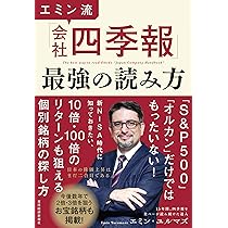 億万長者をめざす バフェットの銘柄選択術 | メアリー・バフェット