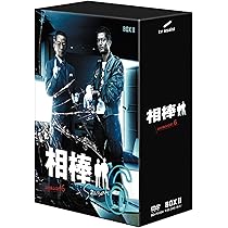 Amazon.co.jp: 相棒 season 6 DVD-BOX 2(6枚組) : 水谷豊, 寺脇康文