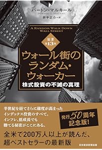 株式投資の未来～永続する会社が本当の利益をもたらす | ジェレミー