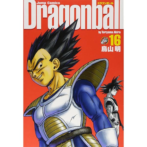 DRAGON BALL 完全版 13 (ジャンプコミックス) | 鳥山 明 |本 | 通販