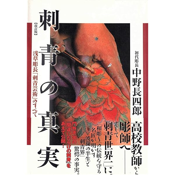 Amazon.co.jp: 二代目梵天 刺青道場 上巻 eBook : 二代目梵天遊水