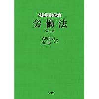 令和3年版 労働基準法 下巻 (労働法コンメンタールNo.3) | 厚生労働省