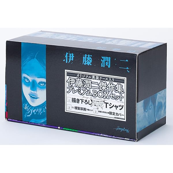 Amazon.co.jp: 伊藤潤二『コレクション』 完全版DVD 上巻 : 三ツ矢雄二