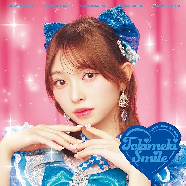 Amazon.co.jp: 【Amazon.co.jp限定】ハートな胸の内♡/超最強 (SG+DVD2