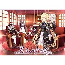 Amazon.co.jp: アンラベル・トリガー 豪華限定版【予約特典:特製B5