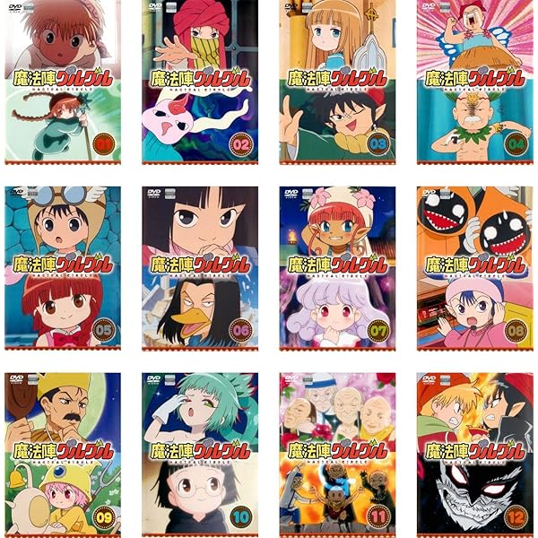 Amazon.co.jp: ドキドキ伝説 魔法陣グルグル DVD-BOX : 南央美, 吉田