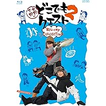 Amazon.co.jp: 小野下野のどこでもクエスト3 Blu-ray 上巻 [Blu-ray