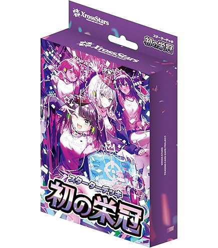 Amazon.co.jp: 【カートン販売】発売日前日出荷 クロススターズ Xross