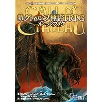 Amazon.co.jp: 新クトゥルフ神話TRPG ルールブック (ログインテーブル
