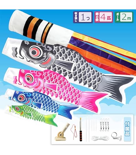 Amazon.co.jp: familiar ファミリア タペストリー 鯉のぼり 端午の節句