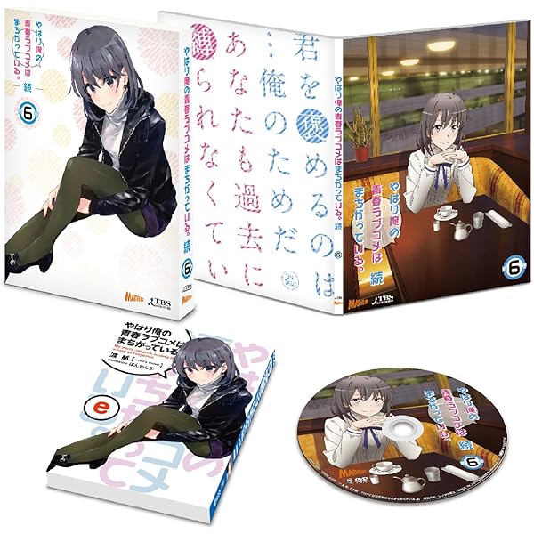 Amazon.co.jp: やはり俺の青春ラブコメはまちがっている。続 第1巻