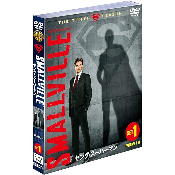 Amazon.co.jp: SMALLVILLE/ヤング・スーパーマン ファイナル・シーズン