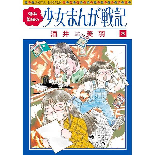 Amazon.co.jp: フェネラ eBook : 花郁悠紀子: Kindleストア