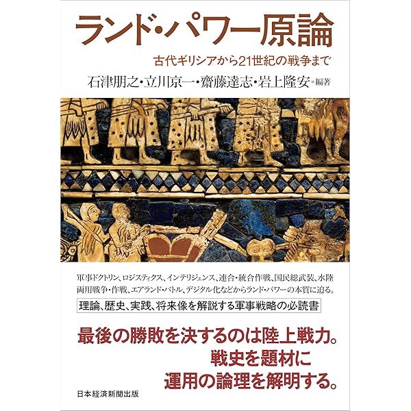 軍事の事典 | 片岡 徹也 |本 | 通販 | Amazon