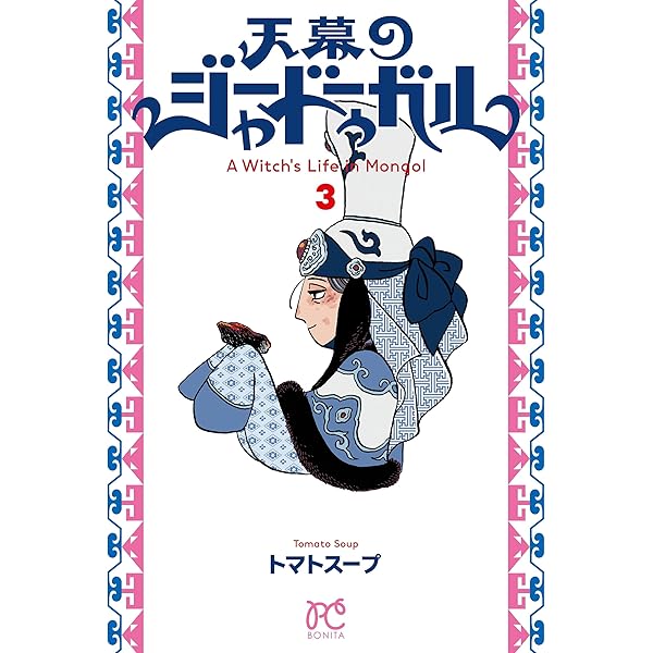 シトラス学園 キューティ | 山本 ルンルン |本 | 通販 | Amazon