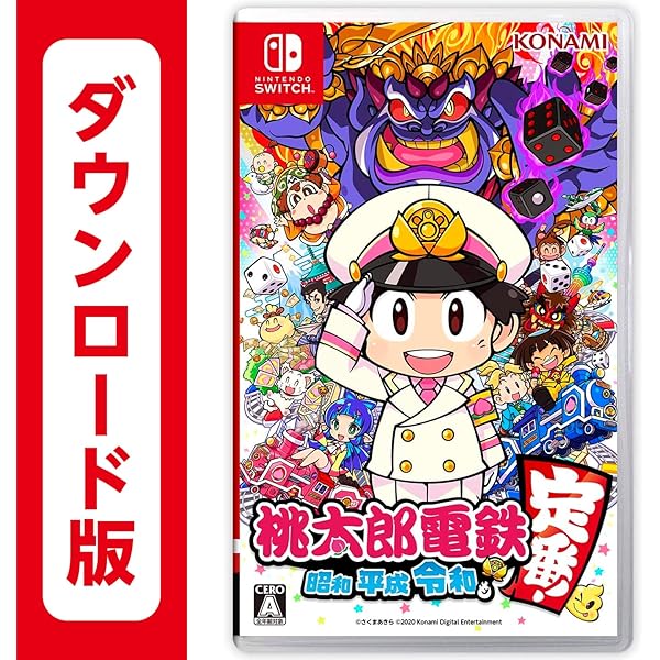 Amazon.co.jp: 桃太郎電鉄ワールド ～地球は希望でまわってる