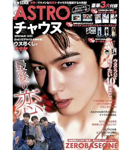 Amazon.co.jp: ASTRO DVD ASTRO THE 4th ASTROAD TO JAPAN [Stargraphy