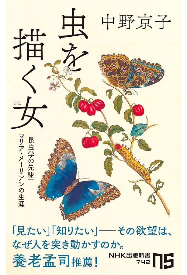 Amazon.co.jp: マリア・シビラ・メーリアン作品集 Butterflies