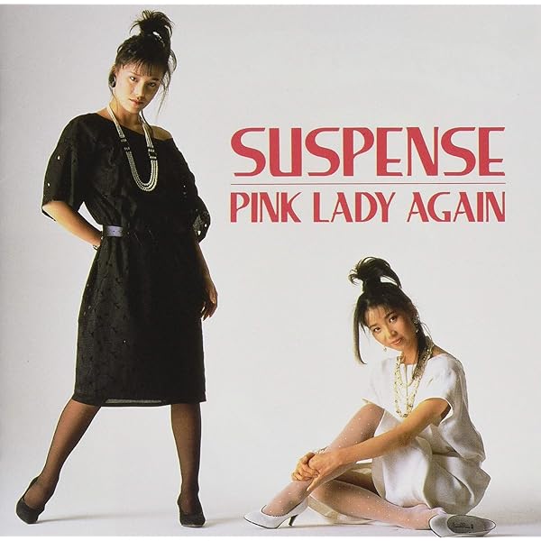 Amazon.co.jp: ピンク・レディーの活動大写真 : ピンク・レディー