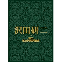 Amazon.co.jp: 沢田研二 TBS PREMIUM COLLECTION [DVD] : 沢田研二: DVD