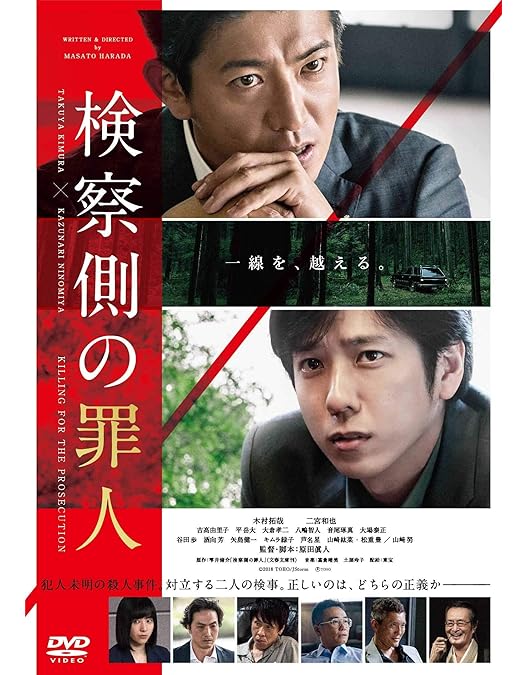 Amazon.co.jp: 浅田家! DVD 豪華版3枚組 : 二宮和也, 黒木 華, 菅田将