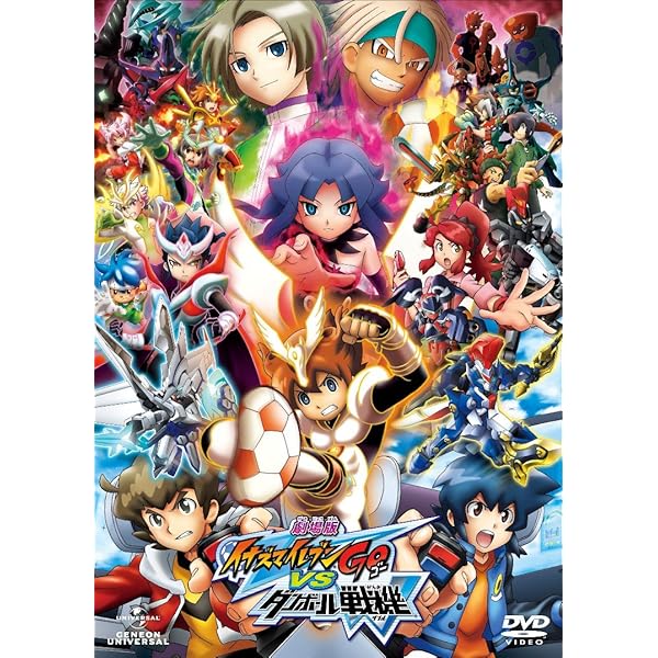 Amazon.co.jp: 劇場公開アニメ イナズマイレブン 超次元ドリームマッチ