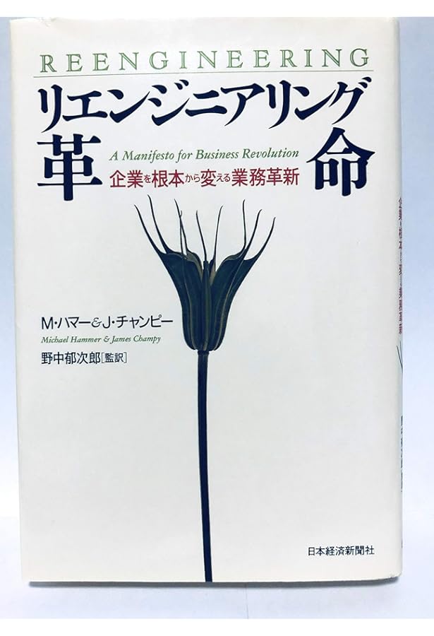 タイムベース競争戦略: 競争優位の新たな源泉・時間 | ジョージ