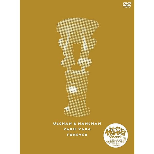 Amazon.co.jp: とんねるずのみなさんのおかげでBOX コンプライアンス