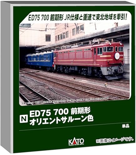 Amazon | TOMIX Nゲージ JR EF64 41号機・茶色 EF65形電気機関車 56