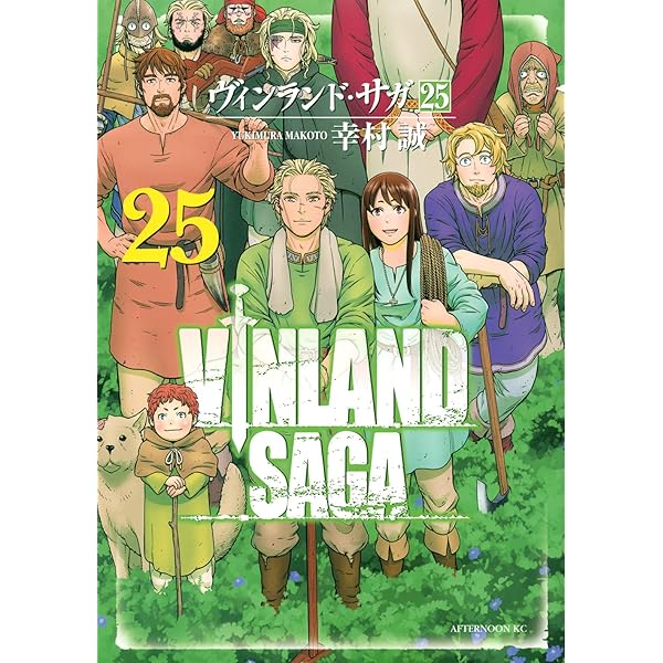 ヴィンランド・サガ コミック 1-25巻セット |本 | 通販 | Amazon