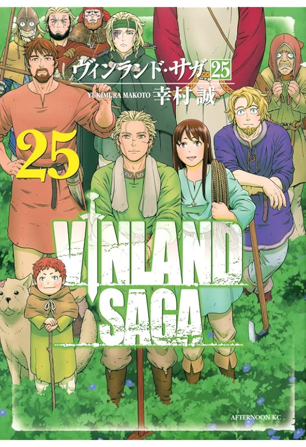 ヴィンランド・サガ コミック 1-25巻セット |本 | 通販 | Amazon
