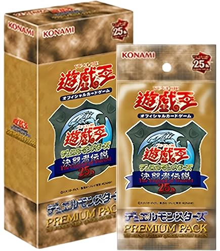 Amazon.co.jp: 遊戯王 OCG PREMIUM PACK -決闘者伝説 QUARTER CENTURY