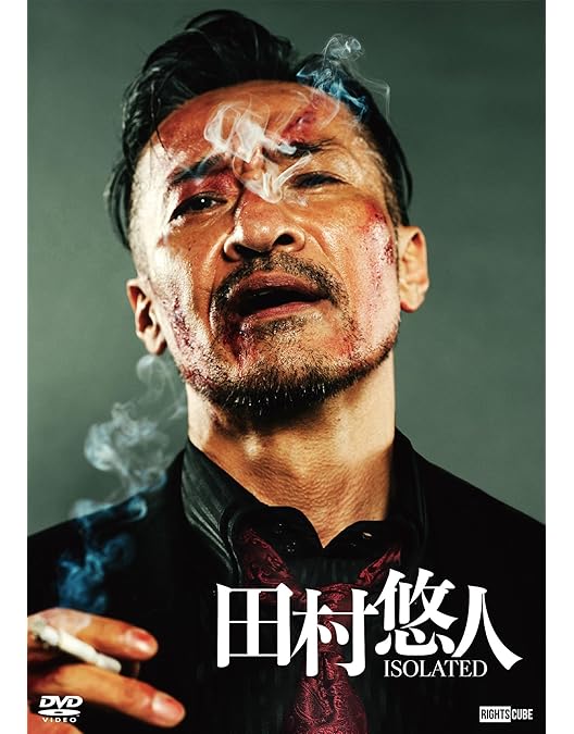 Amazon.co.jp: 日本統一 コレクション DVD BOX VOL.01 - VOL.50 : 本宮