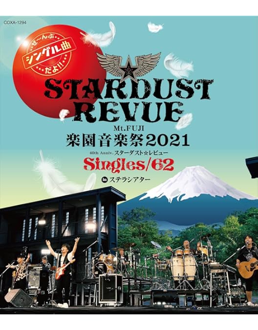 Amazon.co.jp: スタ☆レビ 40周年 東西あわせて108曲 煩悩ライブ 濃縮