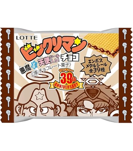 ビックリマンスーパーゼウス金色世界限定33体