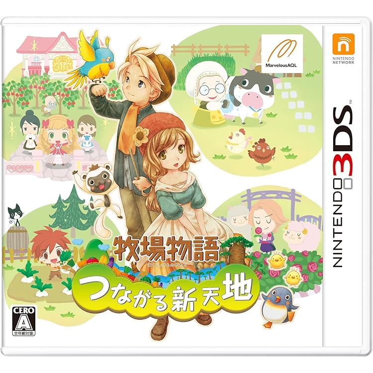 Amazon.co.jp: 牧場物語 3つの里の大切な友だち - 3DS : ゲーム