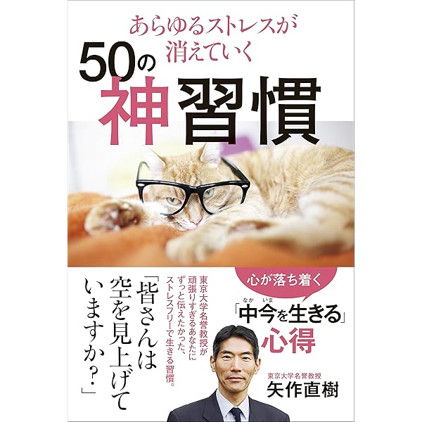 Amazon.co.jp: 悩まない eBook : 矢作 直樹: 本