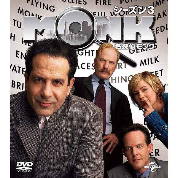 Amazon.co.jp: 名探偵モンク シーズン1 バリューパック [DVD] : トニー